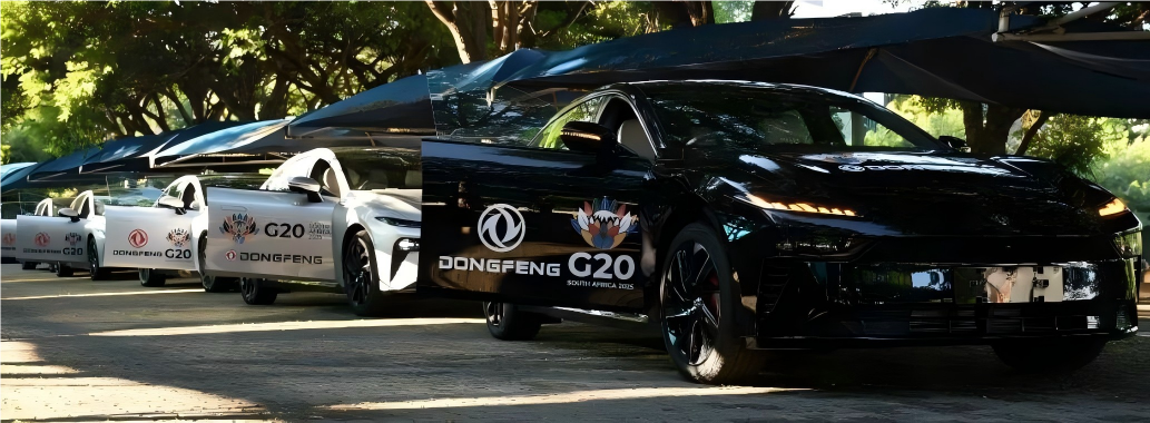 DFMIEC acheve avec succès la mission de support véhicule officiel pour le Sommet du G20 2025