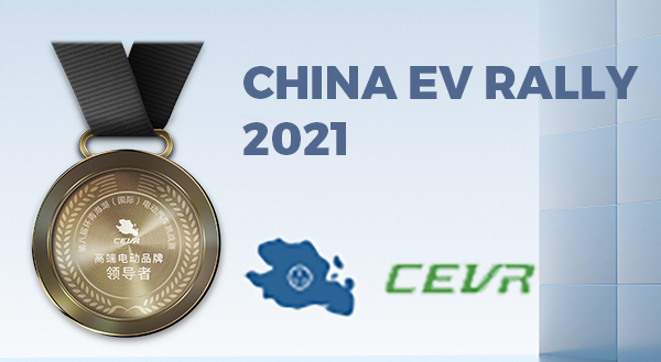 VOYAH FREE award at 2021 China EV Rally CEVR Qinghai Lake