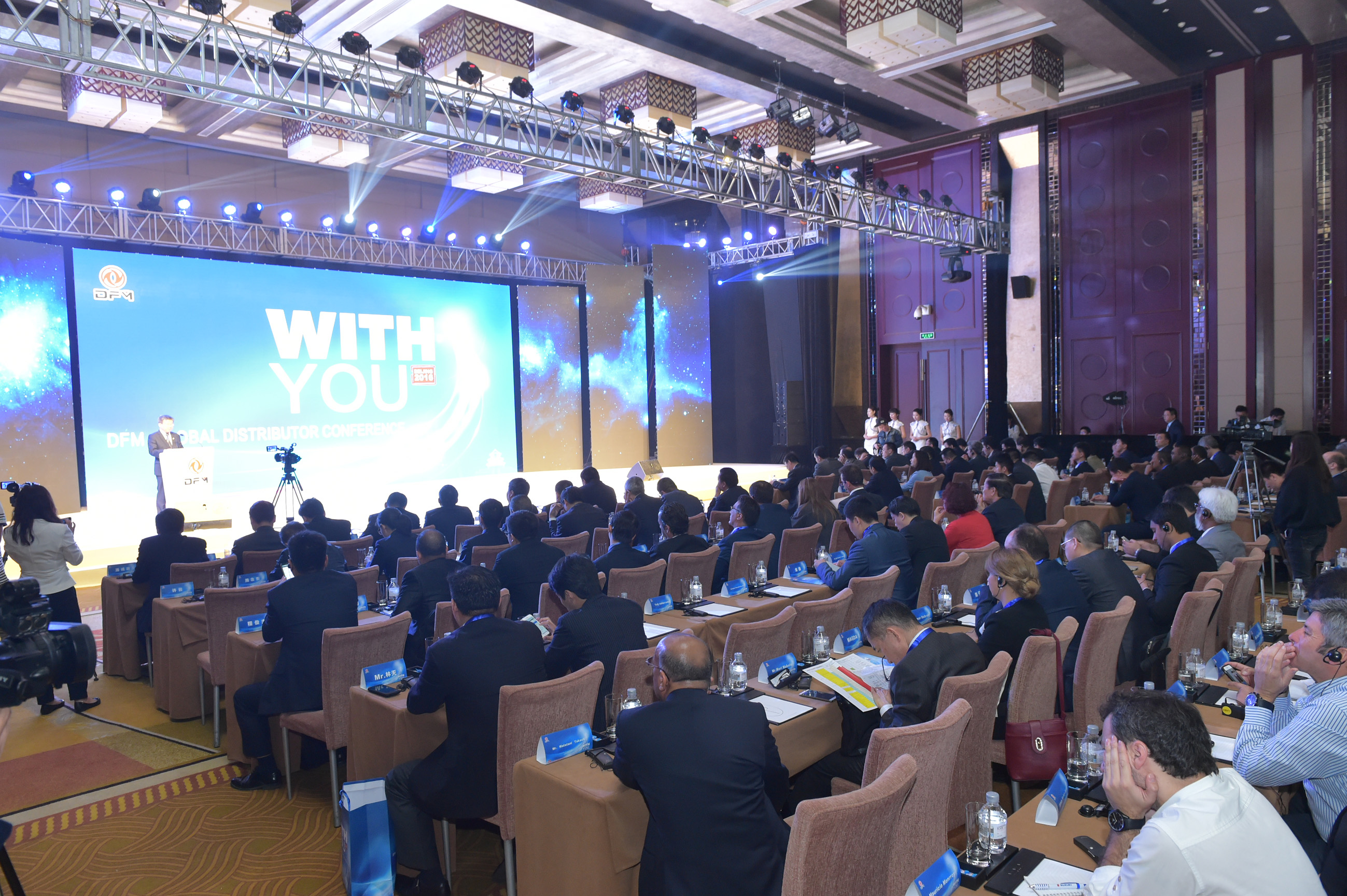 DFM holds 2016 Global Distributors Conference